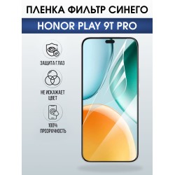 Защитная пленка на телефон Honor Play 9t pro anti blue ray. Полиуретановая бронепленка на экран смартфона Хонор Плей 9т про.