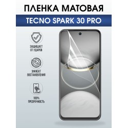 Защитная пленка на телефон Tecno Spark 30 pro матовая. Полиуретановая бронепленка на экран смартфона Техно Спарк 30 про.