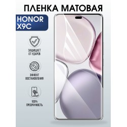 Защитная пленка на телефон Honor X9c матовая. Полиуретановая бронепленка на экран смартфона Хонор икс 9 ц.