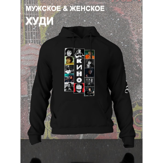 Худи с принтом Группа Кино. Худи унисекс с рок музыкантом и надписью Цой жив в стиле street style.