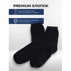 Мужские носки больших размеров черные средней высоты премиум класса, набор носков для мужчин