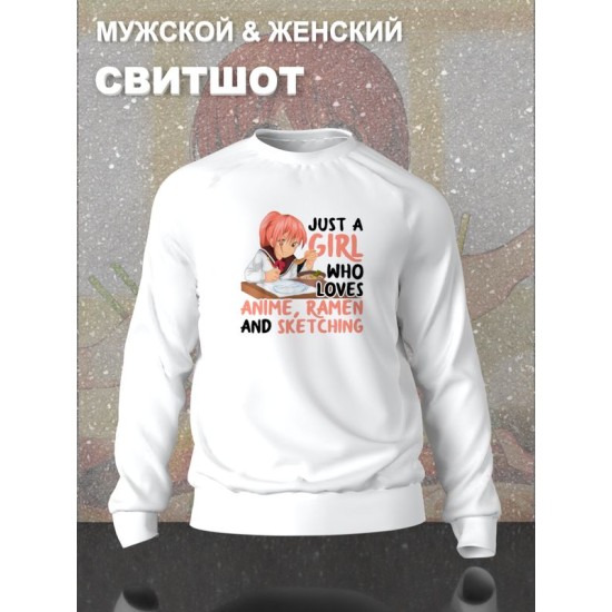 Свитшот