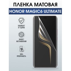 Защитная гидрогелевая пленка для HONOR MAGIC6 ULTIMATE, полиуретановая плёнка матовая на мобильный телефон.