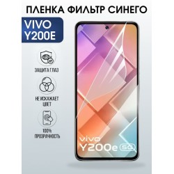 Защитная гидрогелевая пленка для VIVO Y200E, полиуретановая плёнка фильтр синего на мобильный телефон .