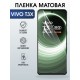 Защитная гидрогелевая пленка для VIVO T3X, полиуретановая плёнка матовая на мобильный телефон .