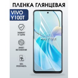 Защитная гидрогелевая пленка для VIVO Y100T, полиуретановая плёнка глянцевая на мобильный телефон .