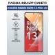 Защитная гидрогелевая пленка для XIAOMI REDMI NOTE 13 PRO 4G, полиуретановая плёнка фильтр синего на мобильный телефон .