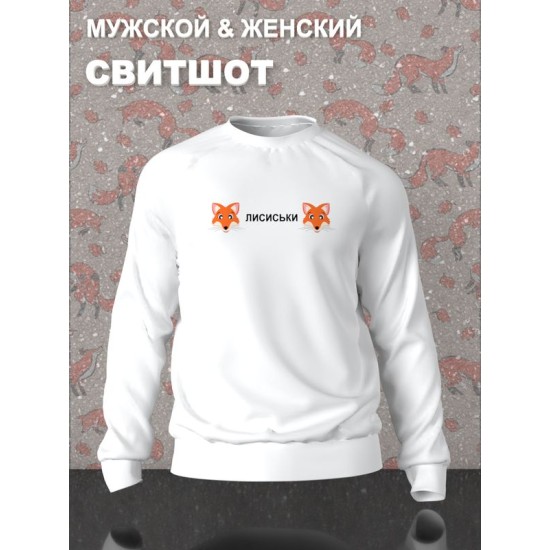 Свитшот
