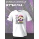 Футболка южный парк Венди south park
