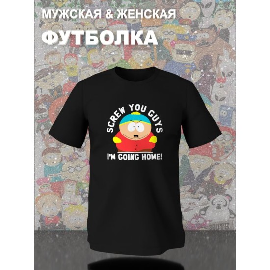 Футболка картман south park саус южный парк прикол screw