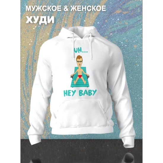 Худи Бивис и баттхед мем из Beavis and ButtHead y2k