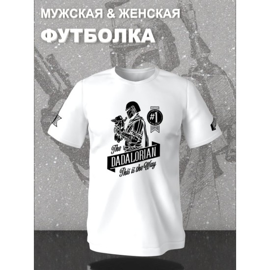 Футболка малыш йода и грогу best dad star wars