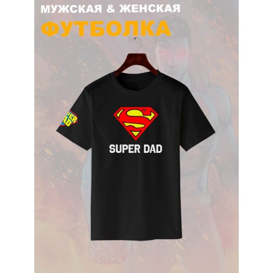 Футболка супермен superman супер папа super dad y2k