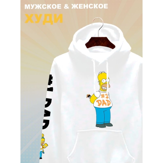 Худи Гомер Симпсон Simpsons best dad y2k