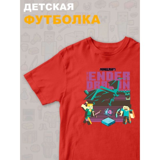 Футболка майнкрафт стив и алекс с драконом minecraft детская