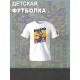 Футболка супер марио брос super mario нинтендо детская
