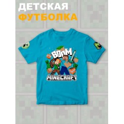 Футболка стив и алекс майнкрафт minecraft с игрой детская