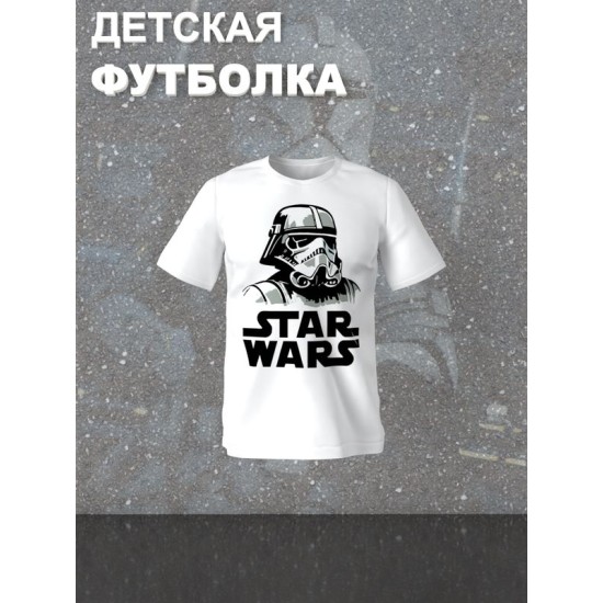 Футболка штурмовик звездные войны star wars y2k детская