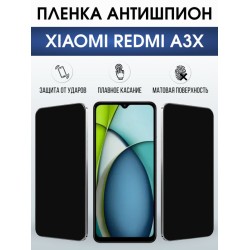 Защитная гидрогелевая пленка для XIAOMI REDMI A3X, полиуретановая плёнка антишпион на мобильный телефон Ксяоми редми а3х.