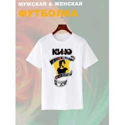 Футболка Цой Кино