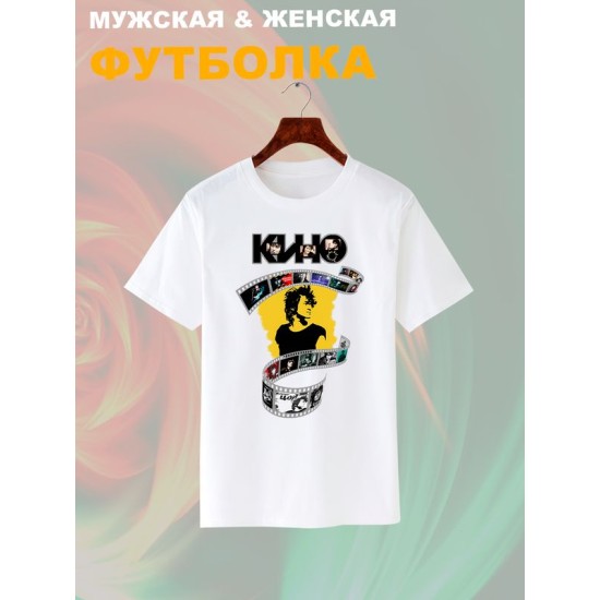 Футболка Цой Кино
