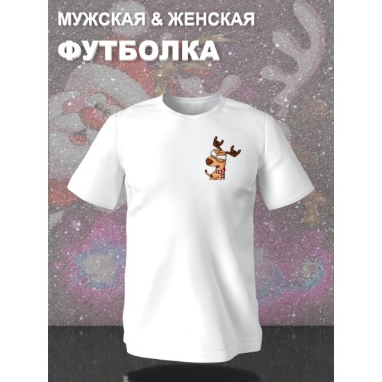 Футболка с новогодним оленем мем с новым годом
