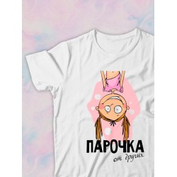 Парная футболка для двоих влюбленных на свадьбу 