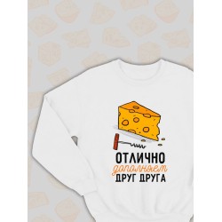 Парный свитшот для двоих влюбленных на свадьбу 
