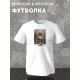 Футболка с принтом Кот оверсайз белая. Футболка унисекс с мемной надписью "Штош, ладно, я уважаю твоё неправильное мнение" в стиле кэжуал для молодежи