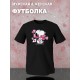 Футболка с принтом Снупи на День Валентина оверсайз черная. Футболка унисекс с картинкой Snoopy и сердечки в стиле y2k для молодежи.