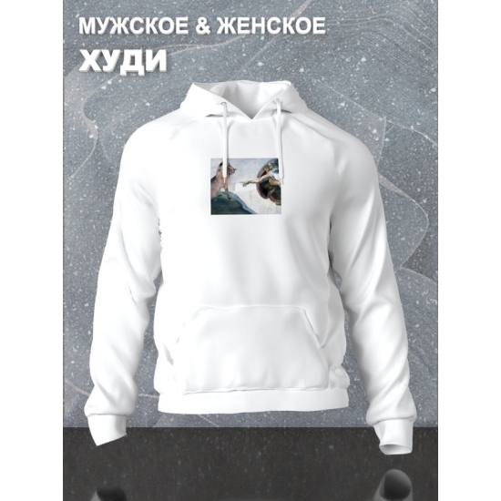 Худи с принтом "Сотворение Адама" оверсайз белое. Худи с котом и прикольным рисунком в стиле кэжуал y2k для молодежи.