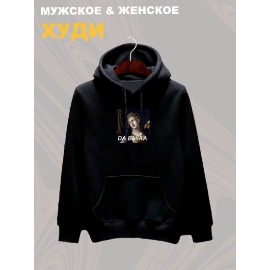 Худи с принтом "Владимир и Рогнеда" оверсайз черное. Худи с картиной Рогнеда унисекс в стиле андеграунд y2k.