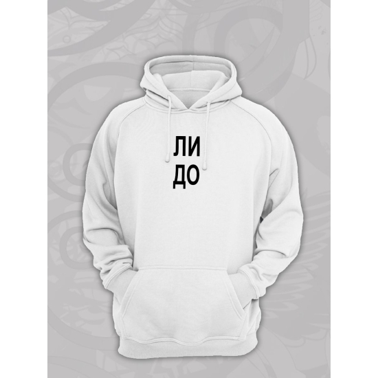 Худи парное с прикольной надписью "Что надо" белое женское. Худи с принтом для пар и молодоженов в стиле андеграунд.
