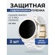 Гидрогелевая пленка на часы Huawei Watch gt 3 pro ceramic (43 мм) антишпион. Защитная бронепленка на Хуавей Вотч гт 3 про керамик.