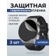 Гидрогелевая пленка на часы Huawei Watch gt 3 pro titanium (46.6) матовая. Защитная бронепленка на Хуавей Вотч гт 3 про титаниум.