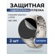 Гидрогелевая пленка на часы Huawei Watch 4 pro (49.1 мм) матовая. Защитная бронепленка на Хуавей Вотч 4 про.