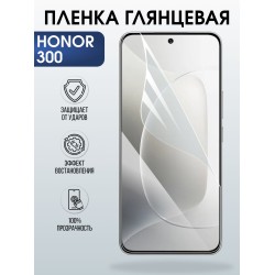 Защитная пленка на телефон Honor 300 глянцевая. Полиуретановая бронепленка на экран смартфона Хонор 300.