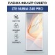 Защитная пленка на телефон ZTE ubia z40 pro anti blue ray. Полиуретановая бронепленка на экран смартфона ЗТЕ Нубия зет 40 про.