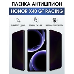 Защитная гидрогелевая пленка для смартфона Honor X40 gt racing. Полиуретановая плёнка антишпион на мобильный телефон Хонор Х40 гт ресинг, для защиты экрана.