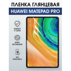 Гидрогелевая пленка для планшета Huawei MatePad pro глянцевая гелевая. Ударопрочная защитная пленка для дисплея на планшет Хуавей МатеПад про, для защиты экрана. Бронепленка на экран.