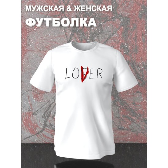 Футболка loser lover минимализм эстетика с принтом и надписью love minimalism aesthetic, белая женская и мужская, y2k андеграунд прикольная одежда кэжуал стритстайл, street style underground casual.