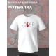 Футболка loser lover минимализм эстетика с принтом и надписью love minimalism aesthetic, белая женская и мужская, y2k андеграунд прикольная одежда кэжуал стритстайл, street style underground casual.