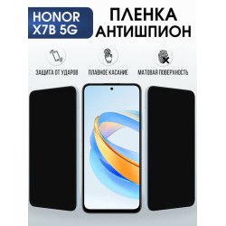 Защитная гидрогелевая пленка для HONOR X7B 5G, полиуретановая плёнка антишпион на мобильный телефон.