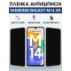 Защитная гидрогелевая пленка для SAMSUNG GALAXY M14 4G, полиуретановая плёнка антишпион на мобильный телефон .