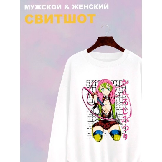 Свитшот