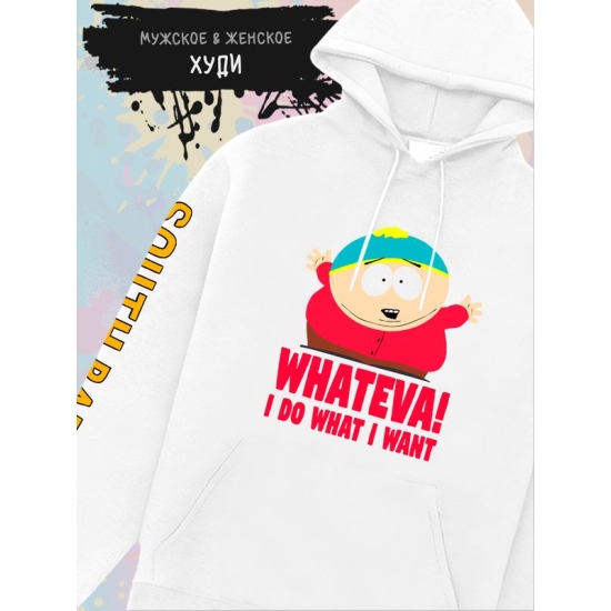 Худи южный парк картман мем south park whateva y2k