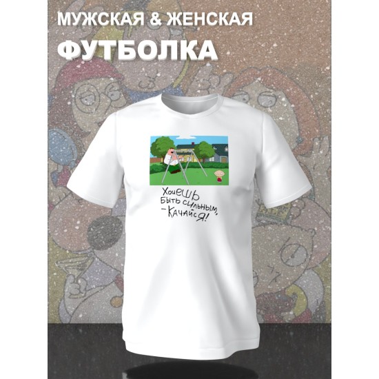 Футболка