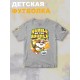 Футболка щенячий патруль крепыш paw patrol детская