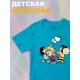 Футболка снупи Snoopy с милым принтом y2k детская