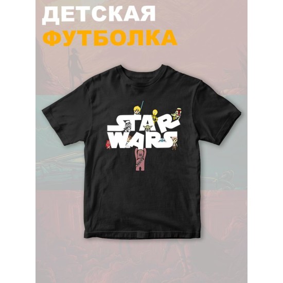 Футболка звездные войны йода star wars yoda детская